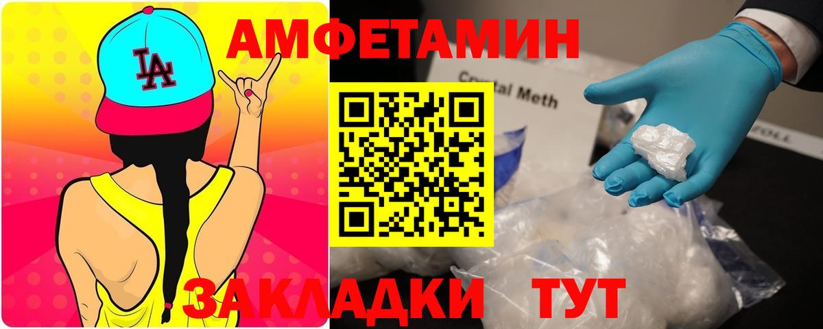 АМФЕТАМИН 98% Анапа