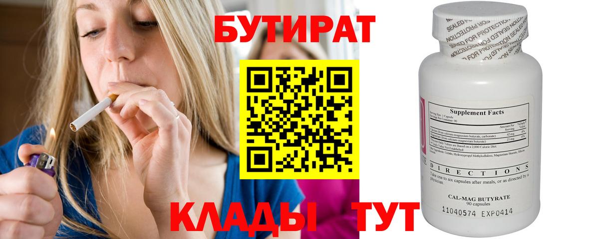 БУТИРАТ GHB Анапа