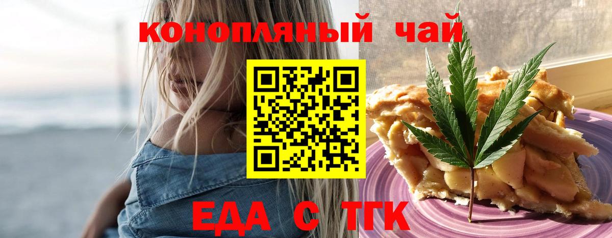 Canna-Cookies конопля Анапа