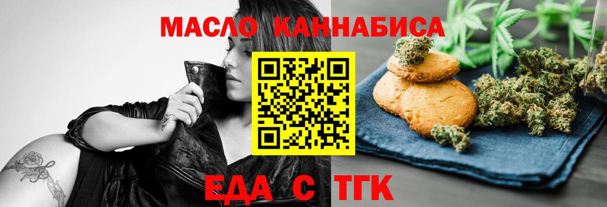 Canna-Cookies марихуана  Вход с VPN  Анапа 