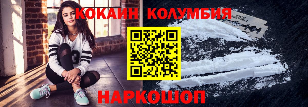 Анапа  Кокаин Fish Scale  COCAIN  Вход с VPN 