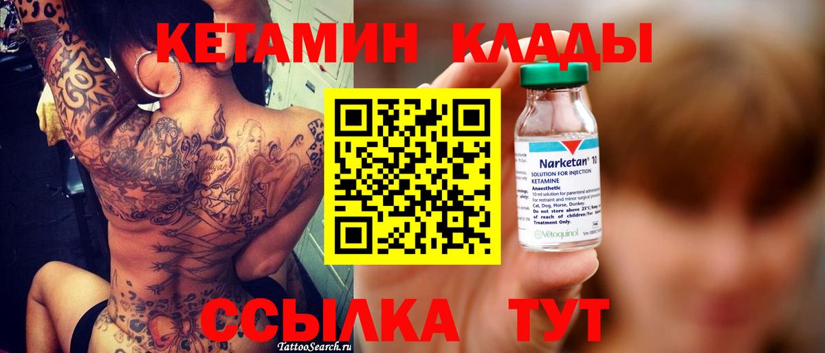 ссылка на мегу зеркало  КЕТАМИН ketamine  Вход с VPN  Кетамин ketamine  Анапа 