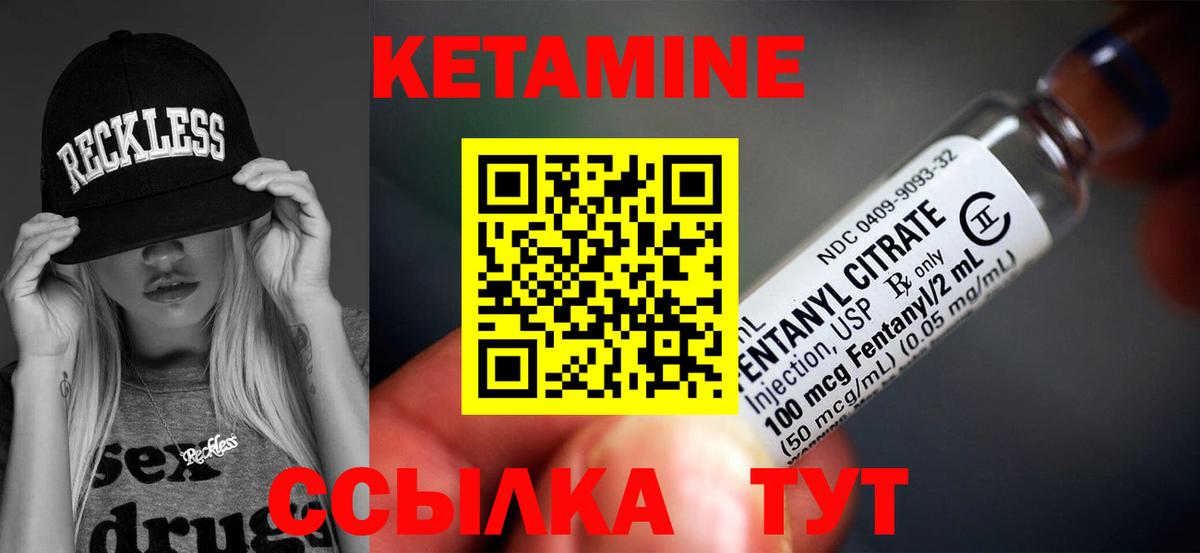 Кетамин ketamine Анапа