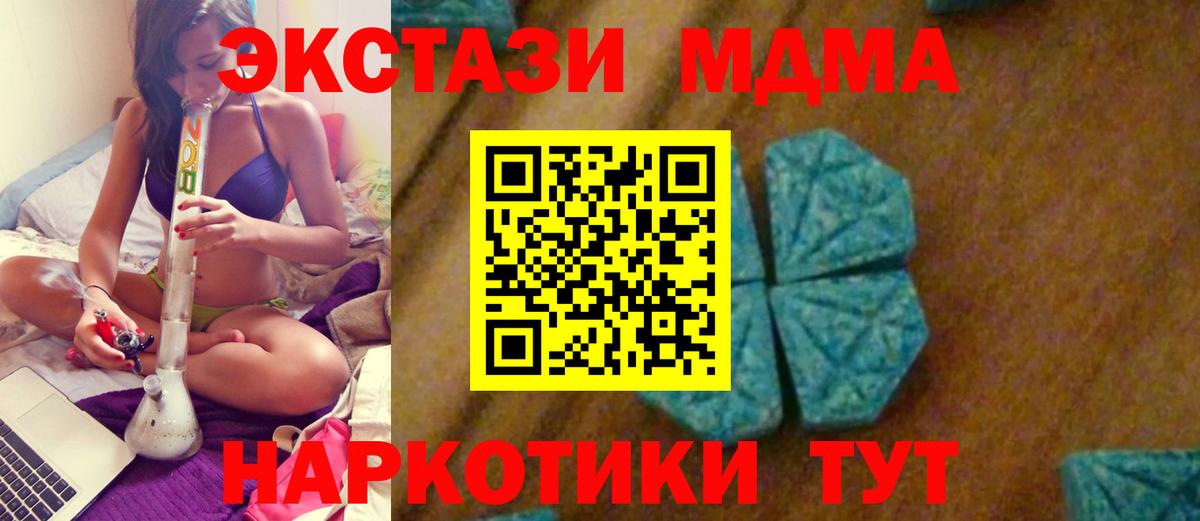 MDMA crystal  Вход с VPN  Анапа  MDMA  МДМА молли 
