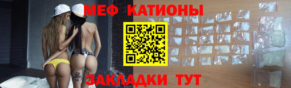 Мефедрон  Вход с VPN  купить наркотики сайты  МЯУ-МЯУ кристаллы  Анапа 