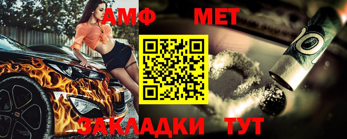 Анапа  Метамфетамин кристалл  Вход с VPN  Метамфетамин кристалл 