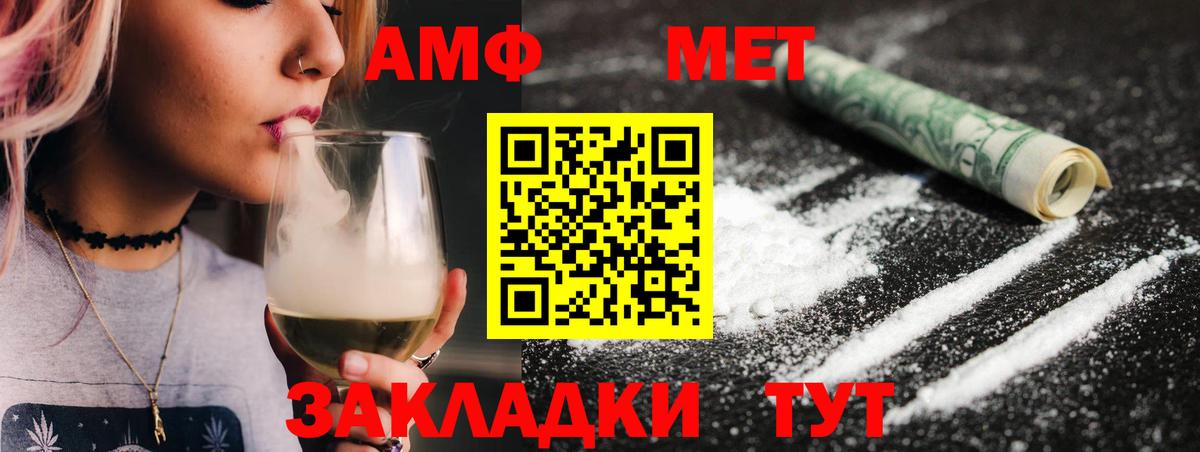 Метамфетамин Methamphetamine Анапа