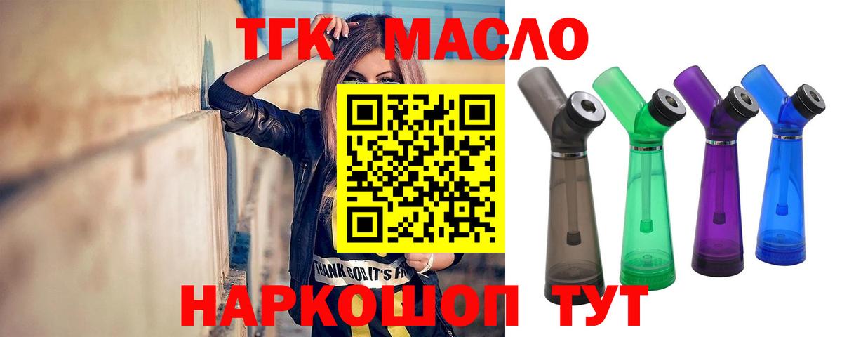 Дистиллят ТГК жижа Анапа