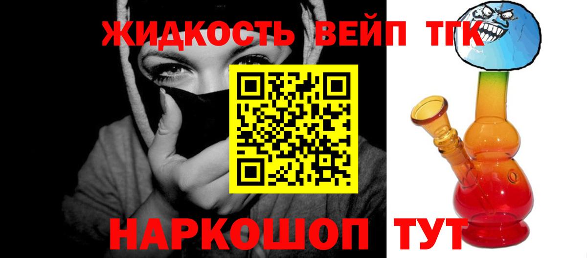 Анапа  Дистиллят ТГК гашишное масло  Вход с VPN 