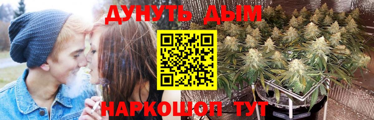Марихуана LSD WEED Анапа