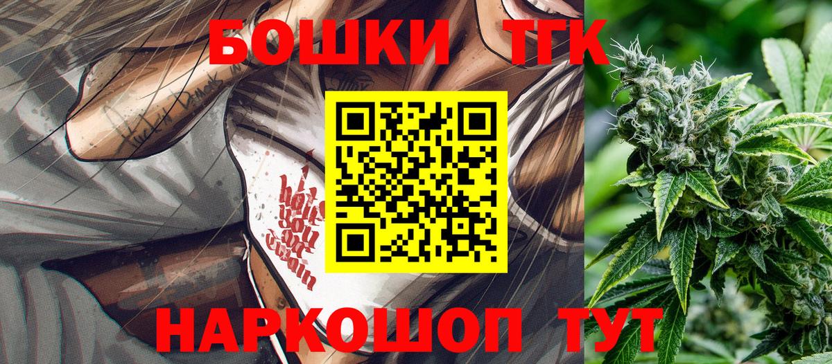 Бошки марихуана THC 21%  Каннабис Amnesia  Анапа  Шишки марихуана Ganja  Вход с VPN 